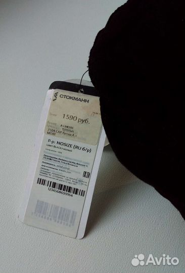 Кепка Стокманн