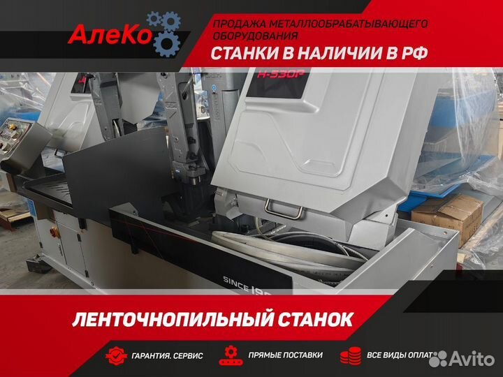 Ленточнопильный станок. Полуавтоматический