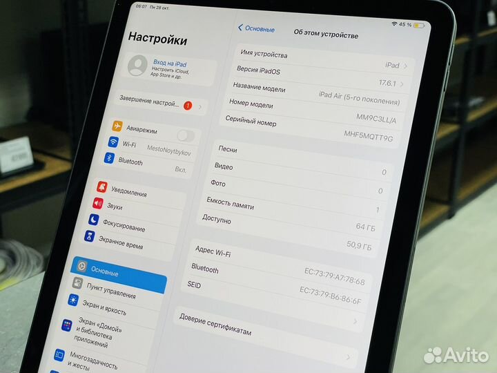 Apple iPad Air 5-го поколения 64GB/ АКБ 94%