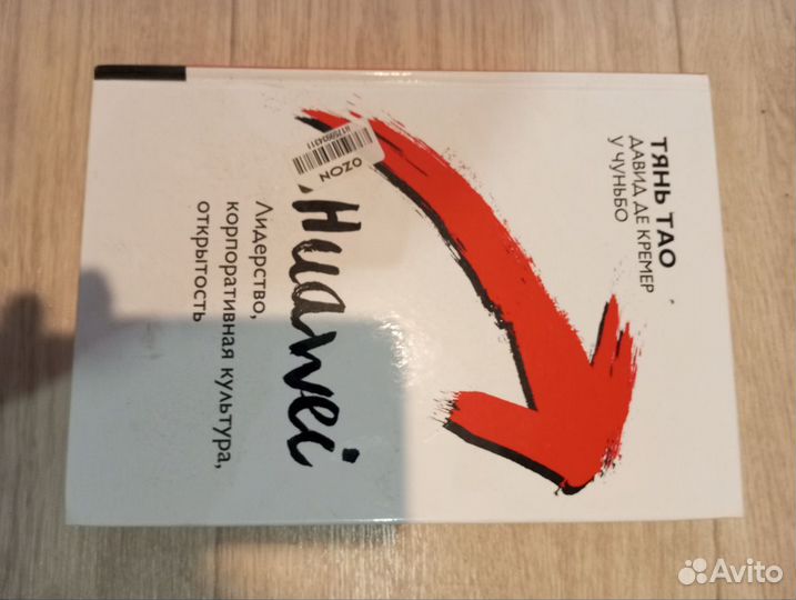 Книга Huawei
