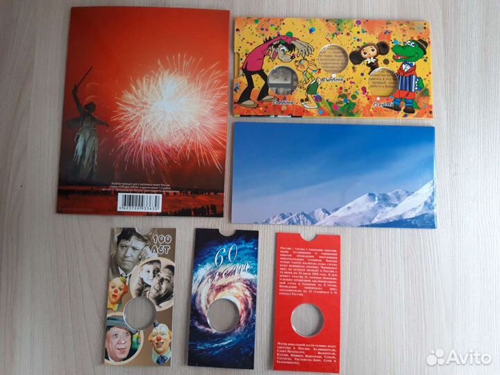 Альбомы города герои, ну погоди, монеты олимпиады