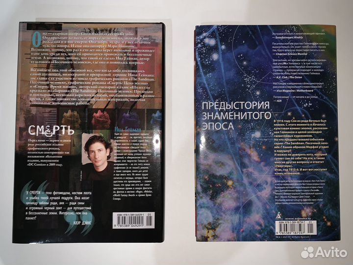 Нил гейман смерть цена жизни время жизни