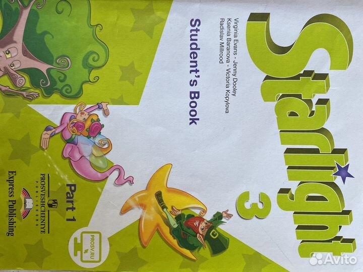 Учебник по английскому языку 3 класс