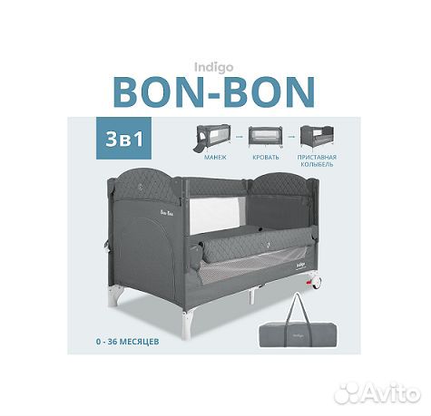 Манеж кровать приставная, 2 уровня, складная новая