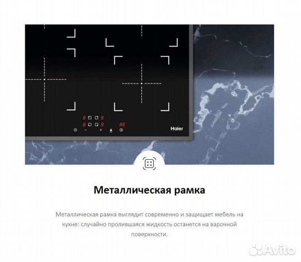 Индукционная варочная панель новая