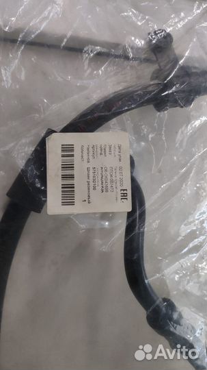 Шланг/трубка гур