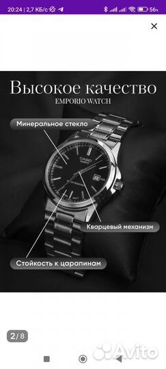 Мужские наручные часы casio