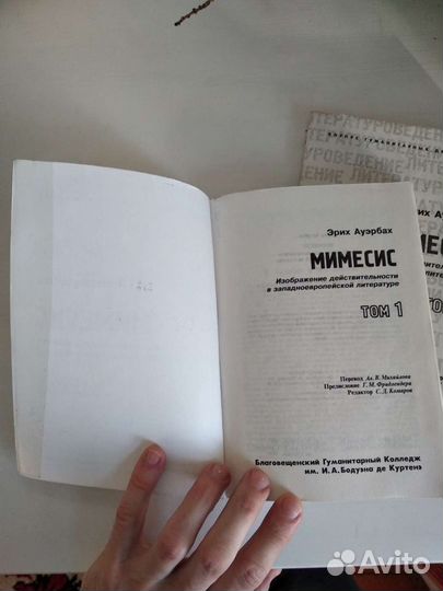 Ауэрбах, Мейер,Торо, Хоган, Кутзее, Торик, Хофф