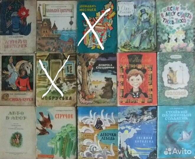 Книги детские, сказки и др., в т.ч. СССР