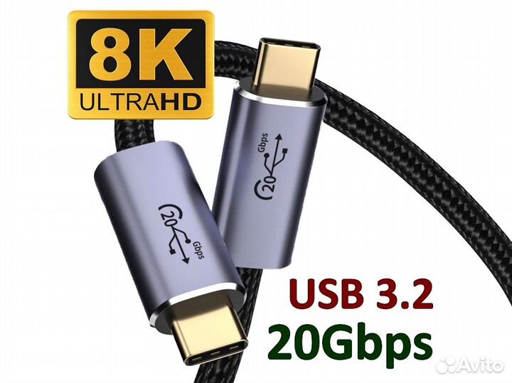 USB-C 3.1 / 3.2 Gen2x2 кабели / 20Gbps / 8K 60Hz