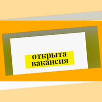 Разнорабочий Вахта Жилье/Еда Выплата еженед. /Отл