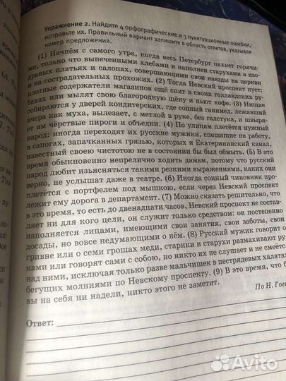 Пособие-репетитор Русский язык 9 класс
