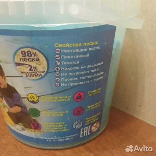 Кинетический песок