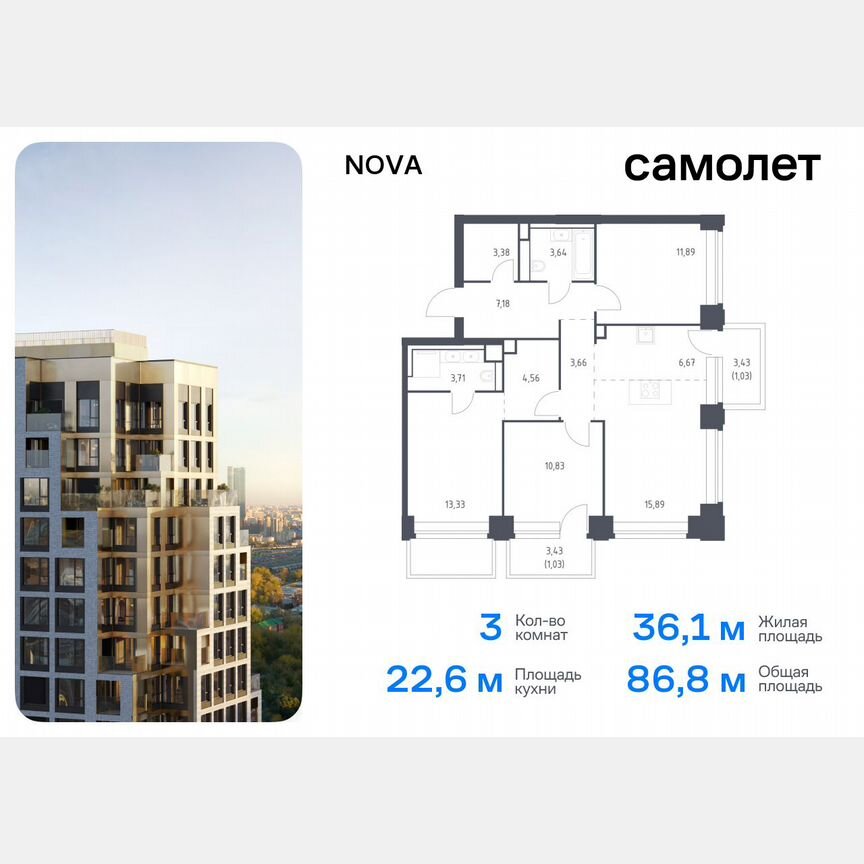 3-к. квартира, 86,8 м², 11/40 эт.
