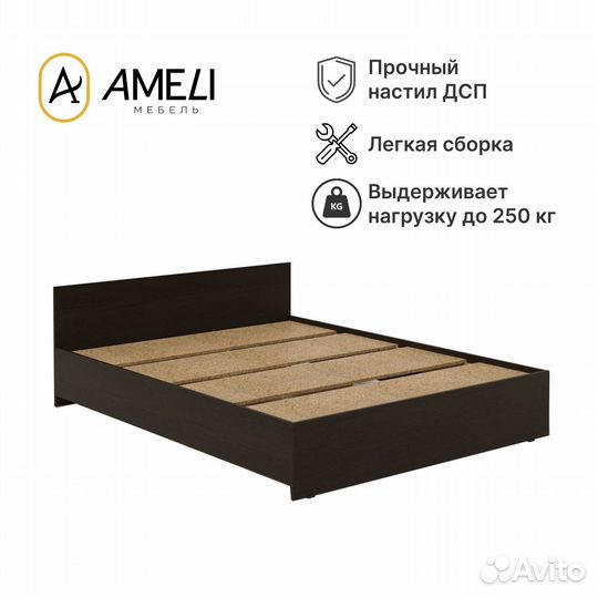 Кровать двуспальная Амелина 160х200 см, Венге