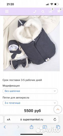 Конверт - одеяло в коляску и на выписку