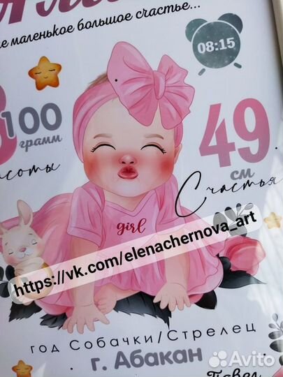 Детская метрика