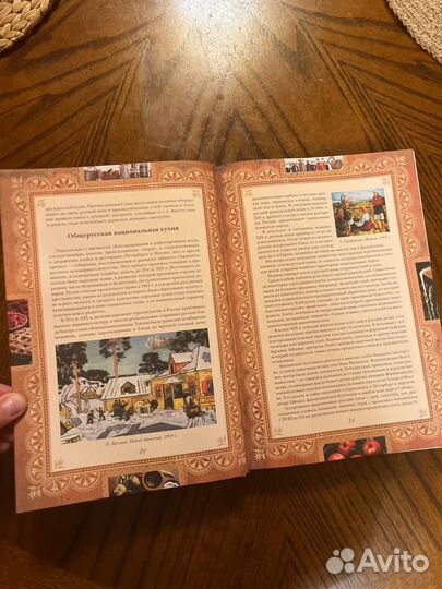 Книга Русская кухня и открытки с рецептами