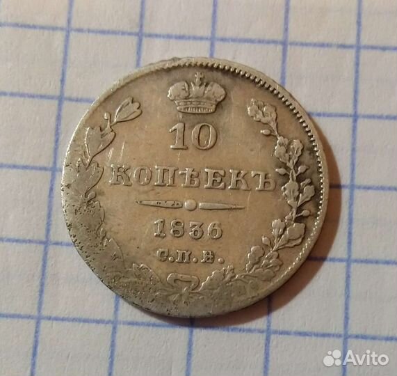 Серебряные Монеты
