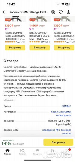 USB-C Lighting range cable 1.2 m