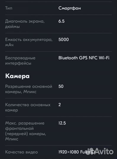Телефон новый