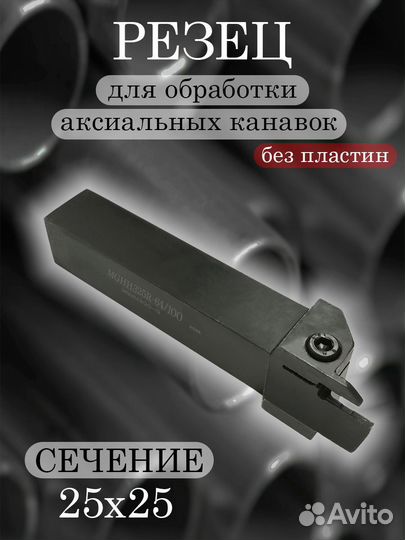 Державка mghh325R-64/100