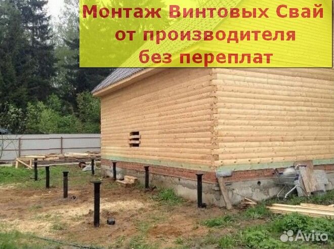 Винтовые сваи