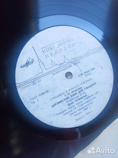 Пластинки уроки английского языка