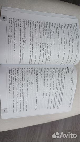 Книга для родителей. Английский в фокусе. 4 класс