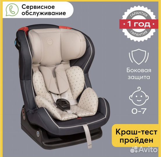Автокресло детское Happy Baby Passenger V2 0-25кг