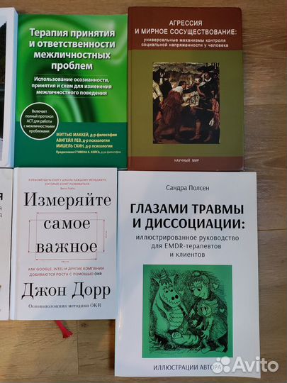 Книги по психотерапии и психологии