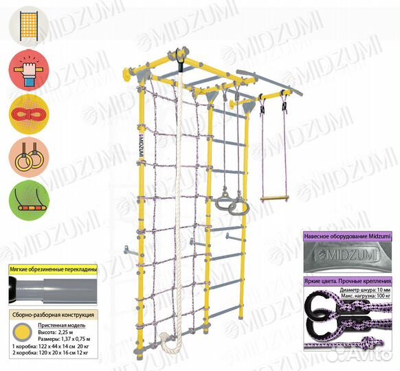 Шведская стенка Midzumi Sugoi Kabe