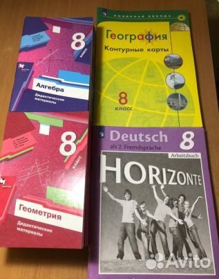 Учебники