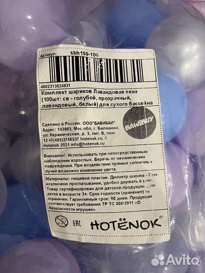 Шарики для сухого бассейна новые