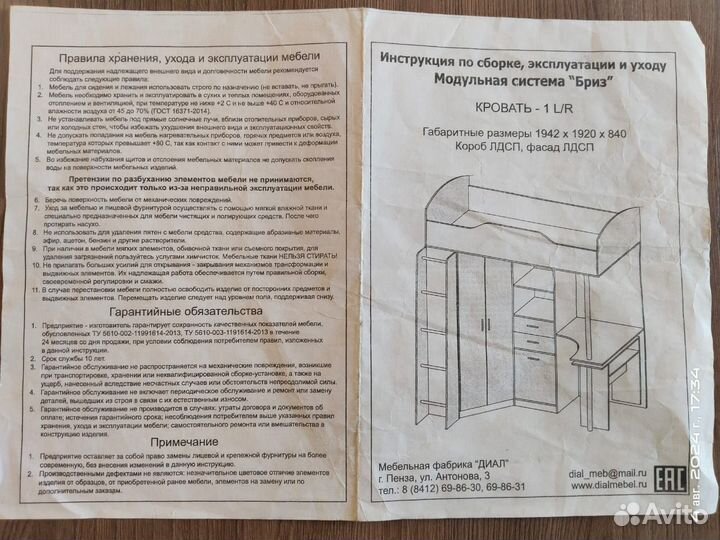 Детская кровать чердак со столом и шкафом