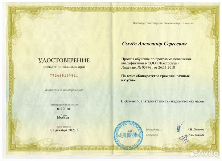 Юрист / Отмена судебного приказа