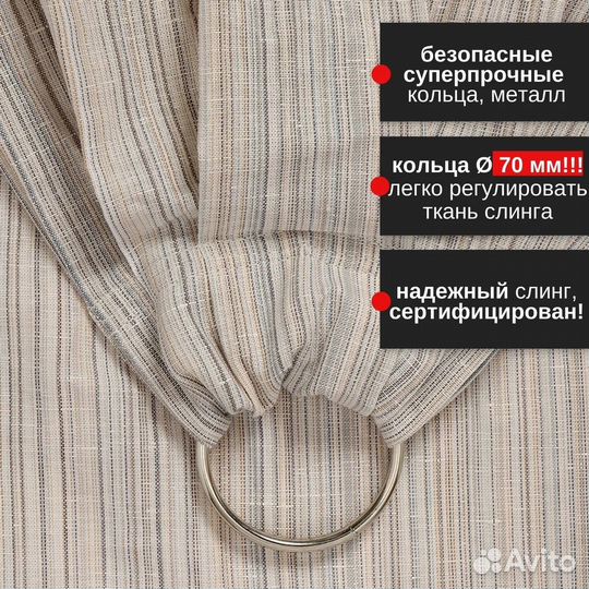 Слинг с кольцами Mums Era