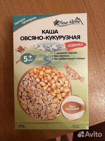 Детское питание для малышей