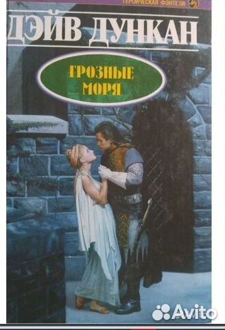 Смертоносный мир Гаррисон 12 книг