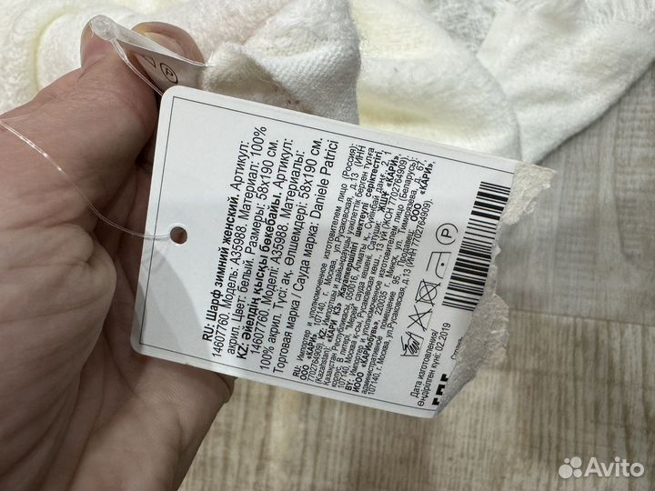 Шарф новый kari белый