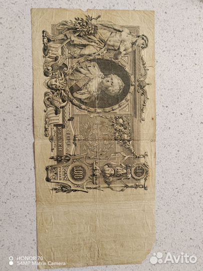 Старые царские и советские деньги