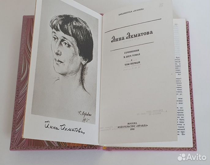 Анна Ахматова. Книги в кожанном переплете