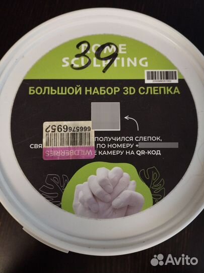 Большой набор для 3D слепка ручек, ножек