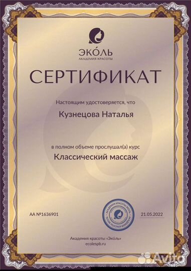 Массаж только для женщин