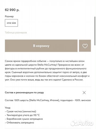 Пальто tronova brand демисезонное