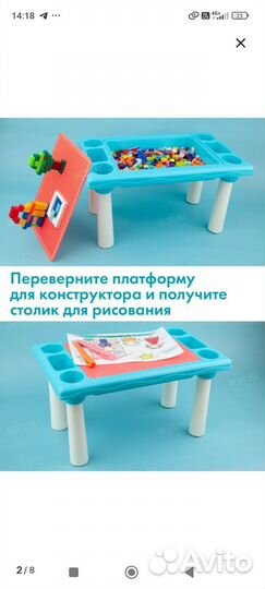 Детский столик для lego