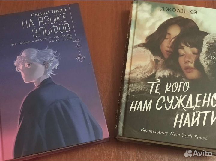Книги Young adult