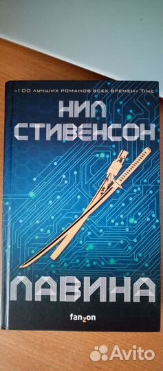 Отдам книгу в отличном состоянии