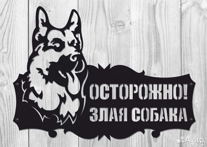 Адресная табличка