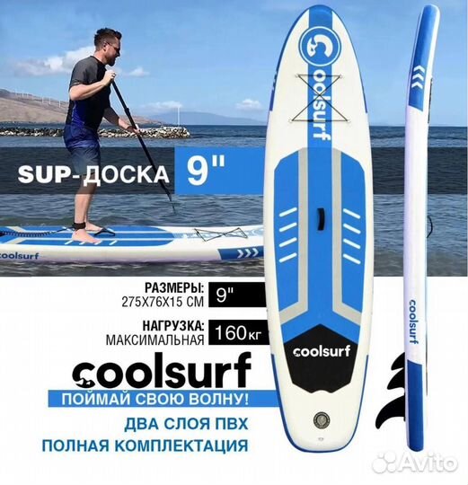 Сап-борд Sup Bord надувная доска